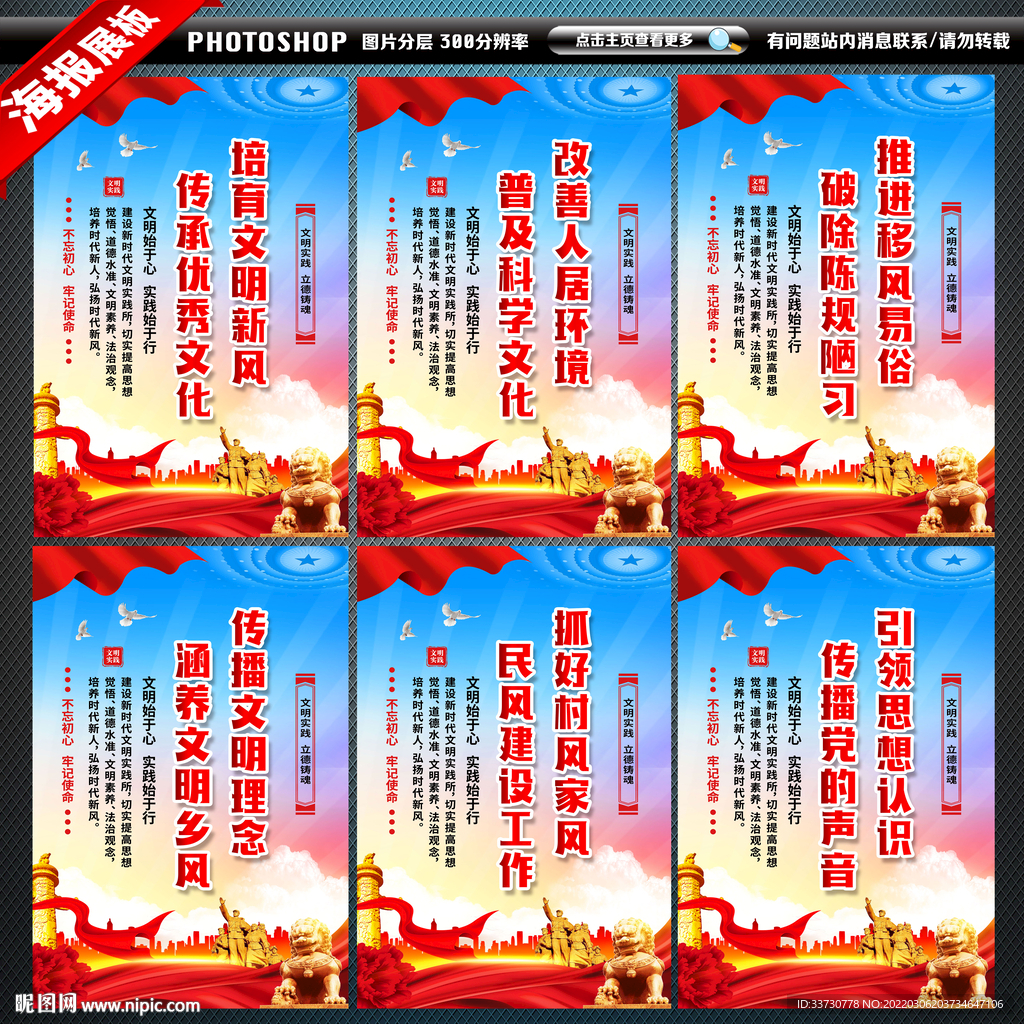 文明实践站