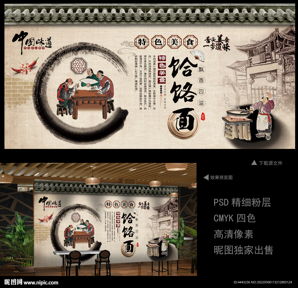 饸饹面