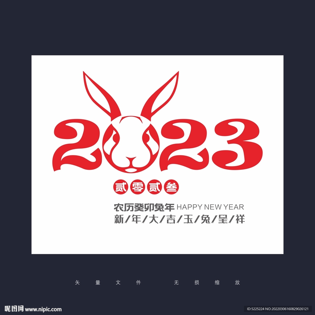 2023年