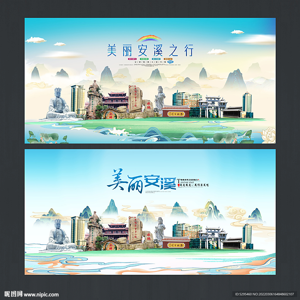 安溪