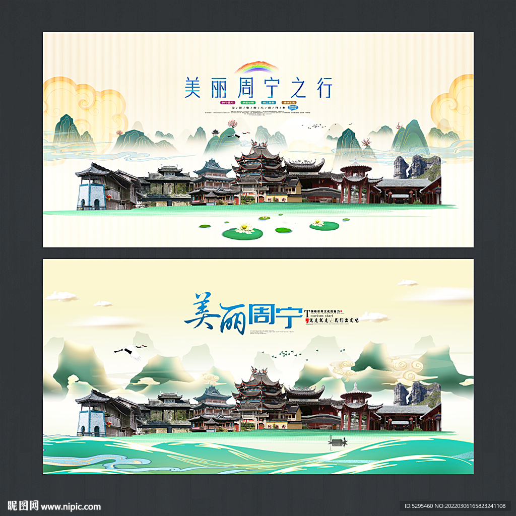 周宁