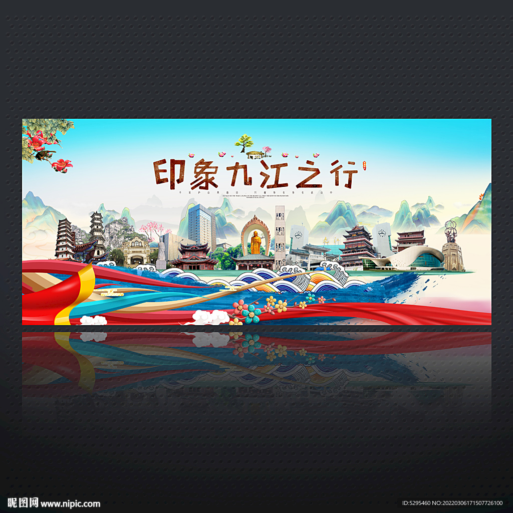 九江