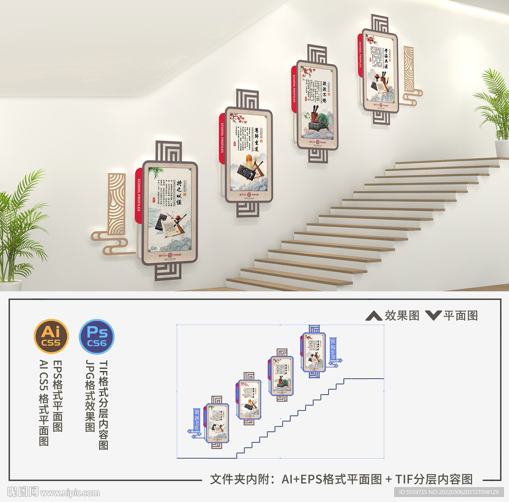 中式楼梯文化墙