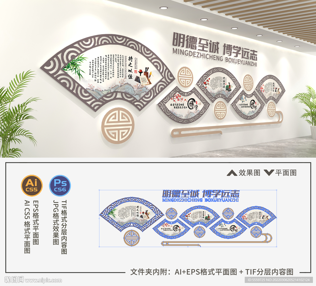 中式校园文化墙