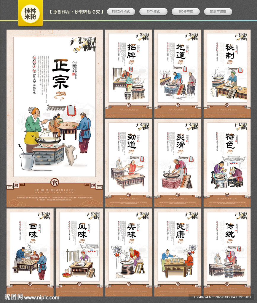 桂林米粉