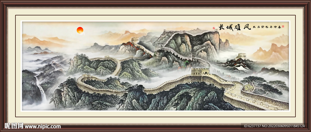 长城 