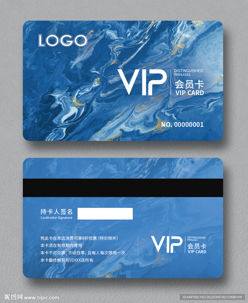 会员卡图片