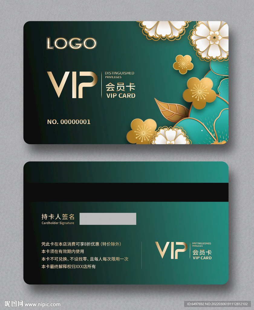 会员卡图片
