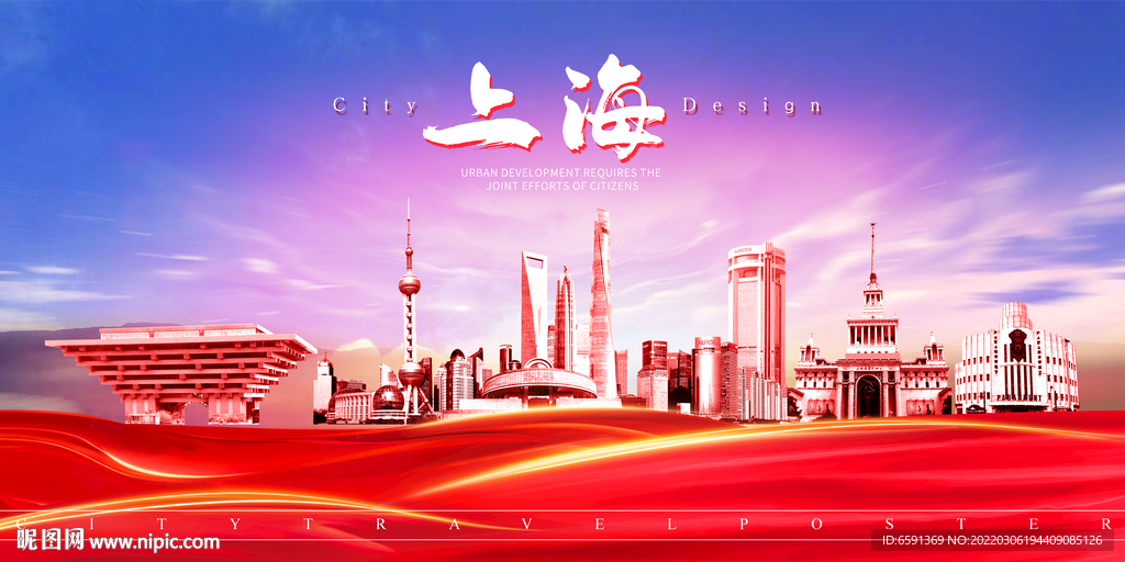 上海