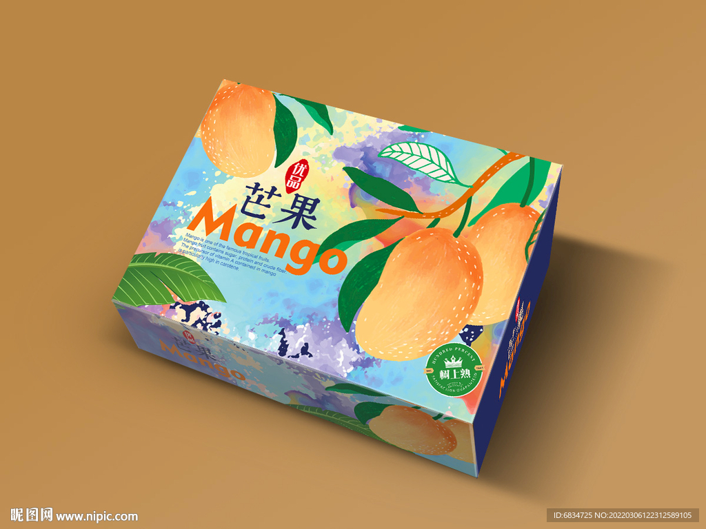 芒果包装设计平面展开图