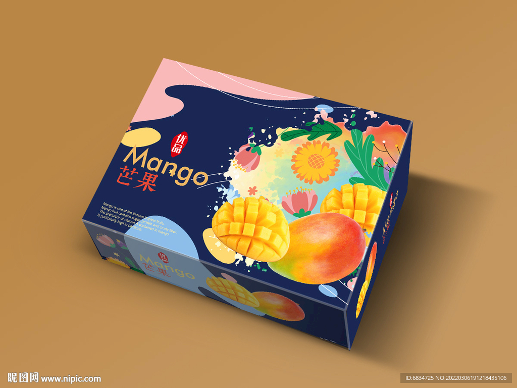 芒果包装设计 平面展开图