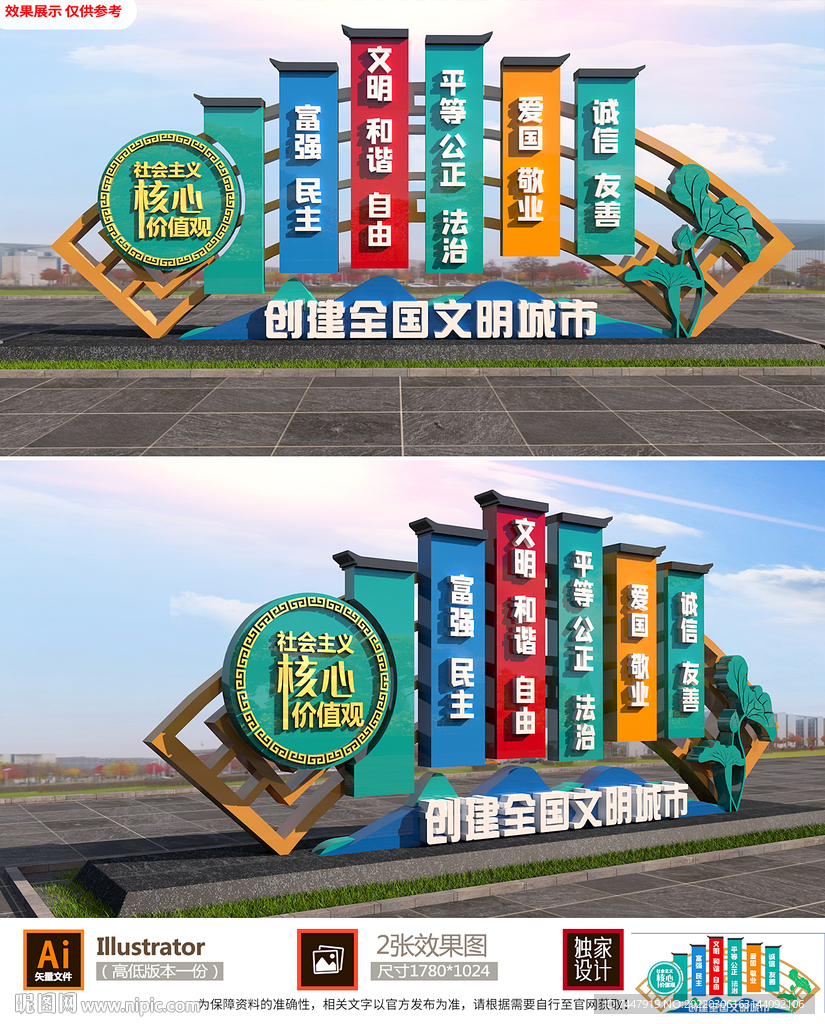 党建雕塑
