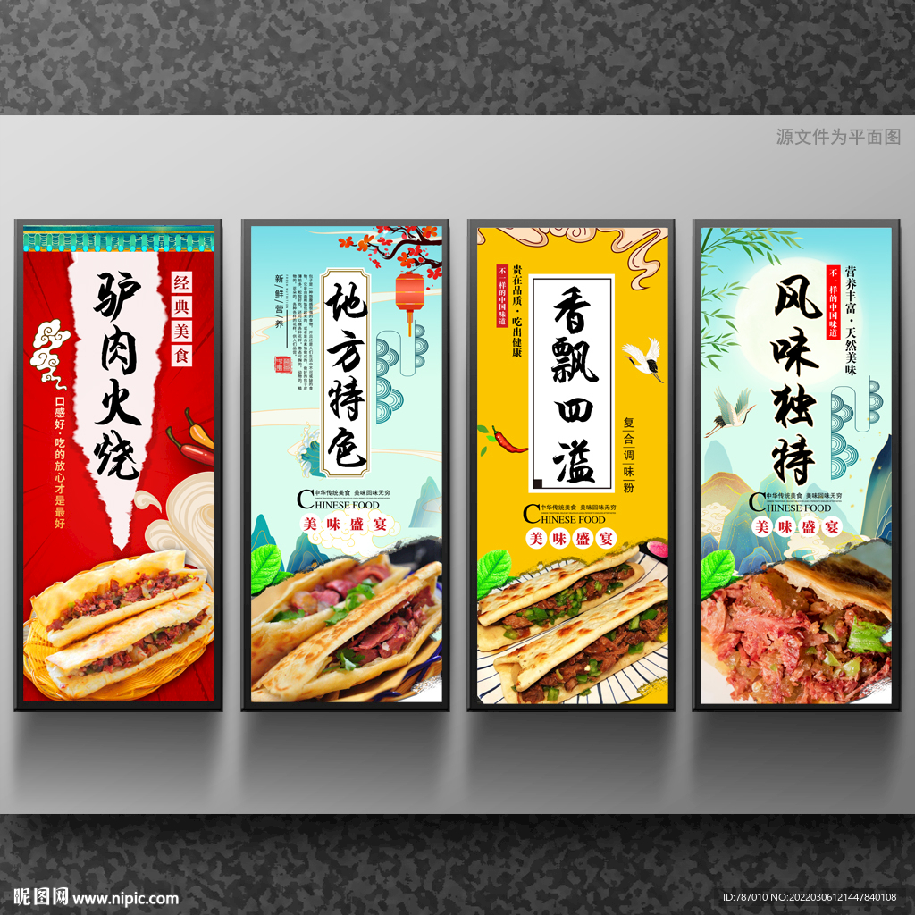 驴肉火烧