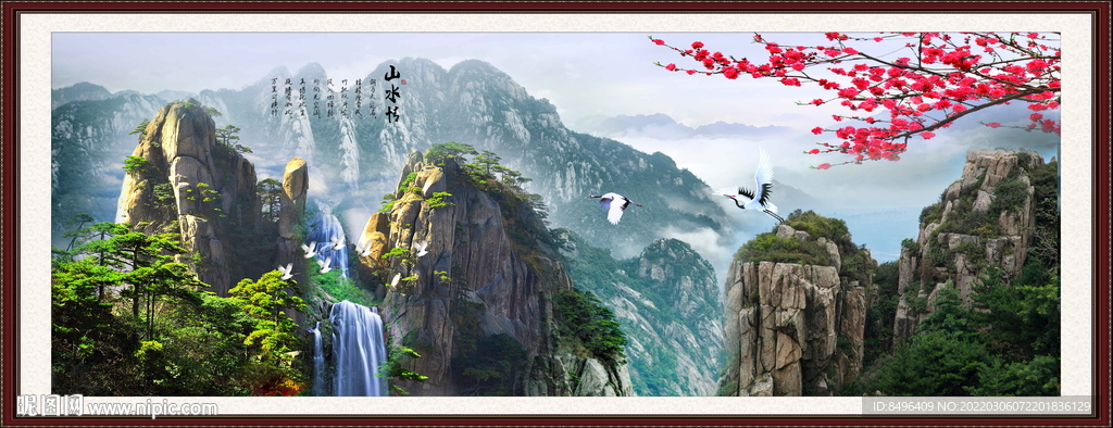 山水风景画