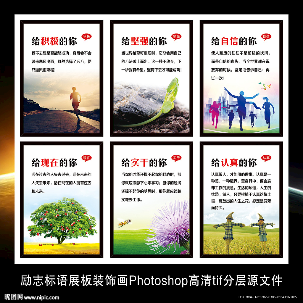 企业文化标语展板装饰画海报墙贴