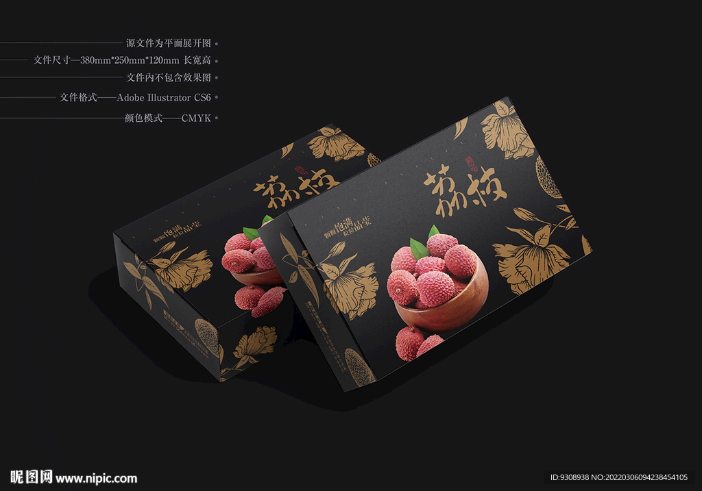 荔枝包装 平面图