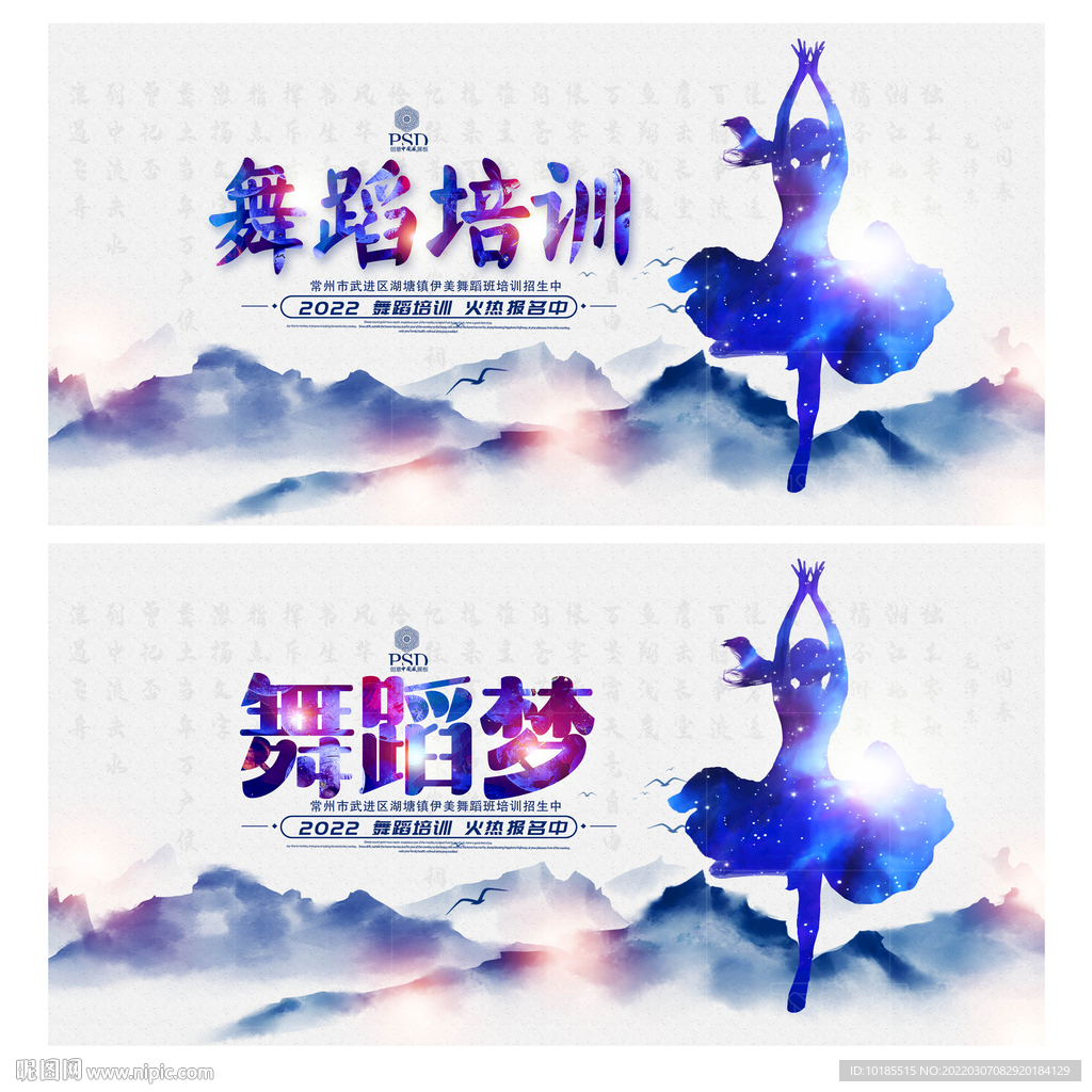 舞蹈班
