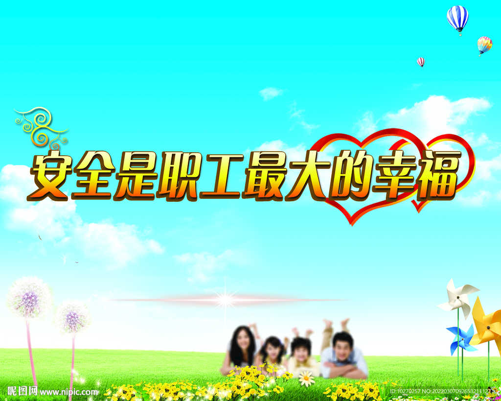 蓝天环保图片