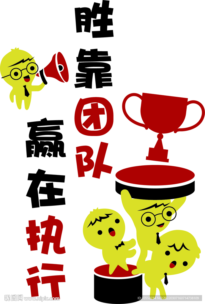 公司励志文化墙