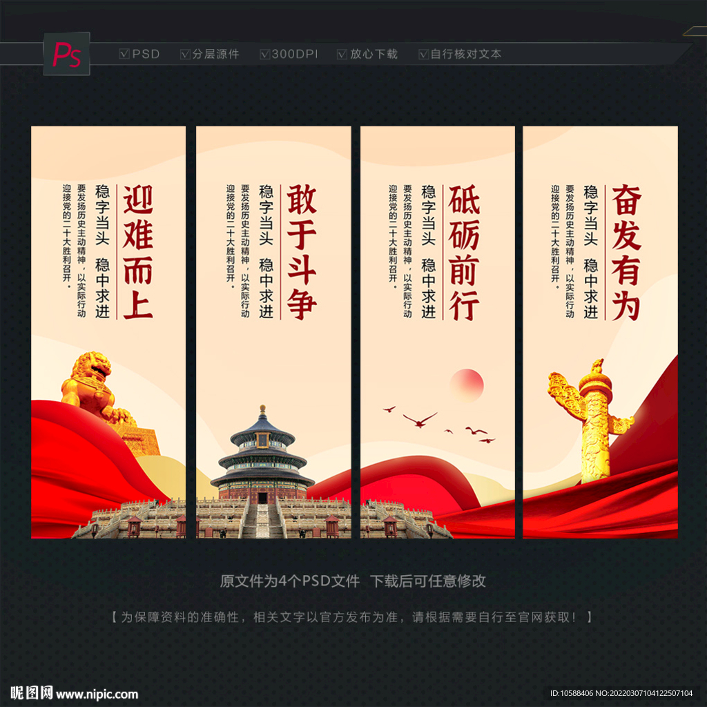 党建挂图