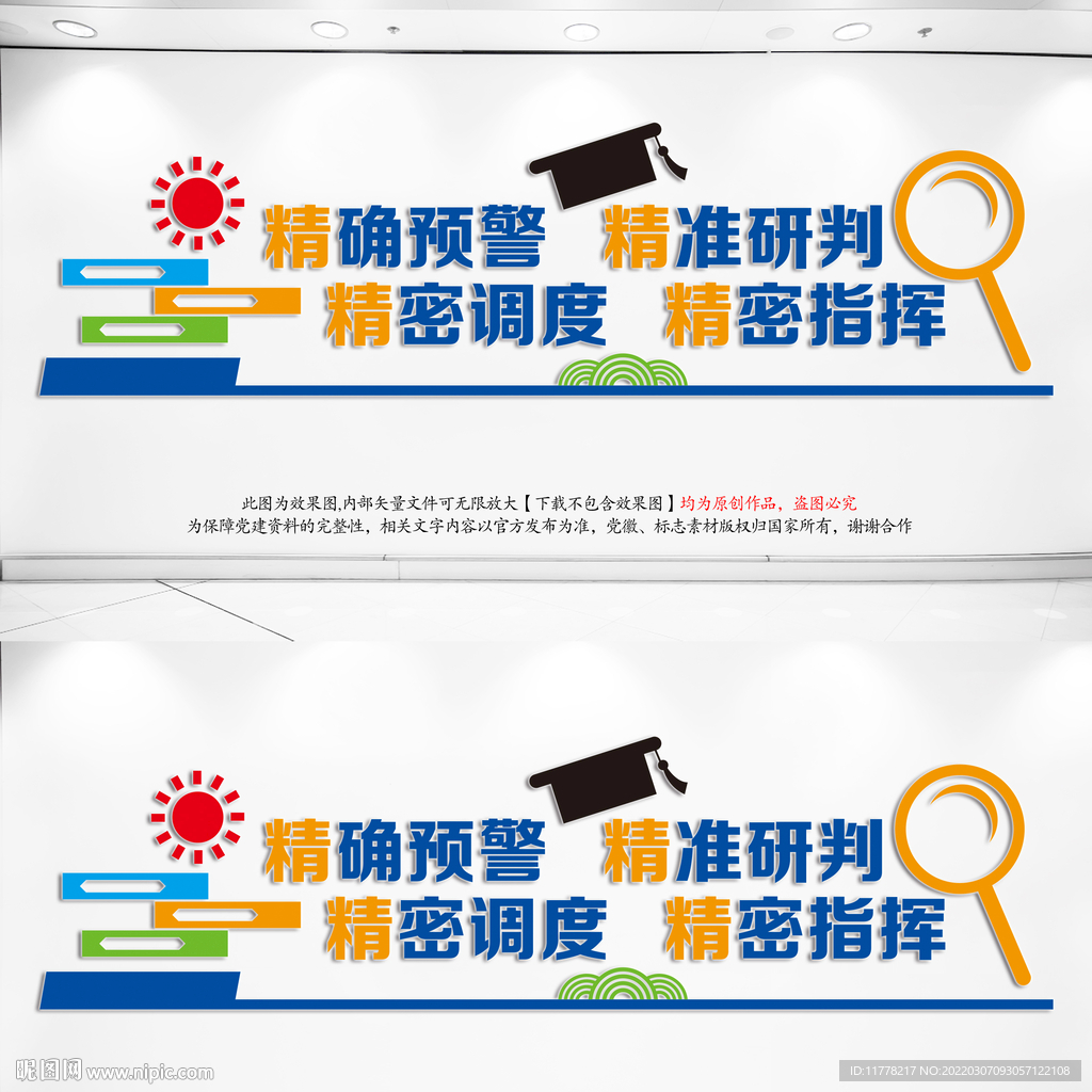 艺术字造型