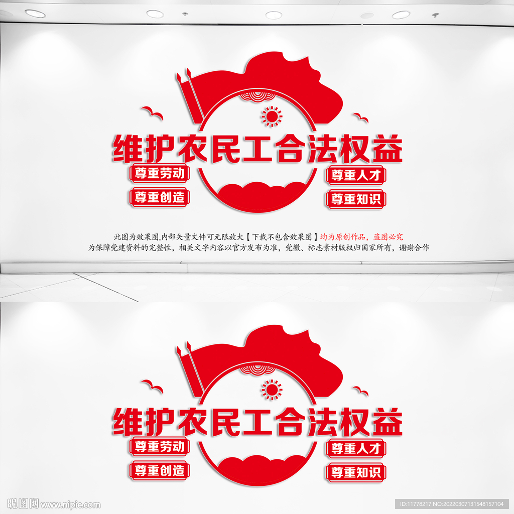 维护农民工合法权益