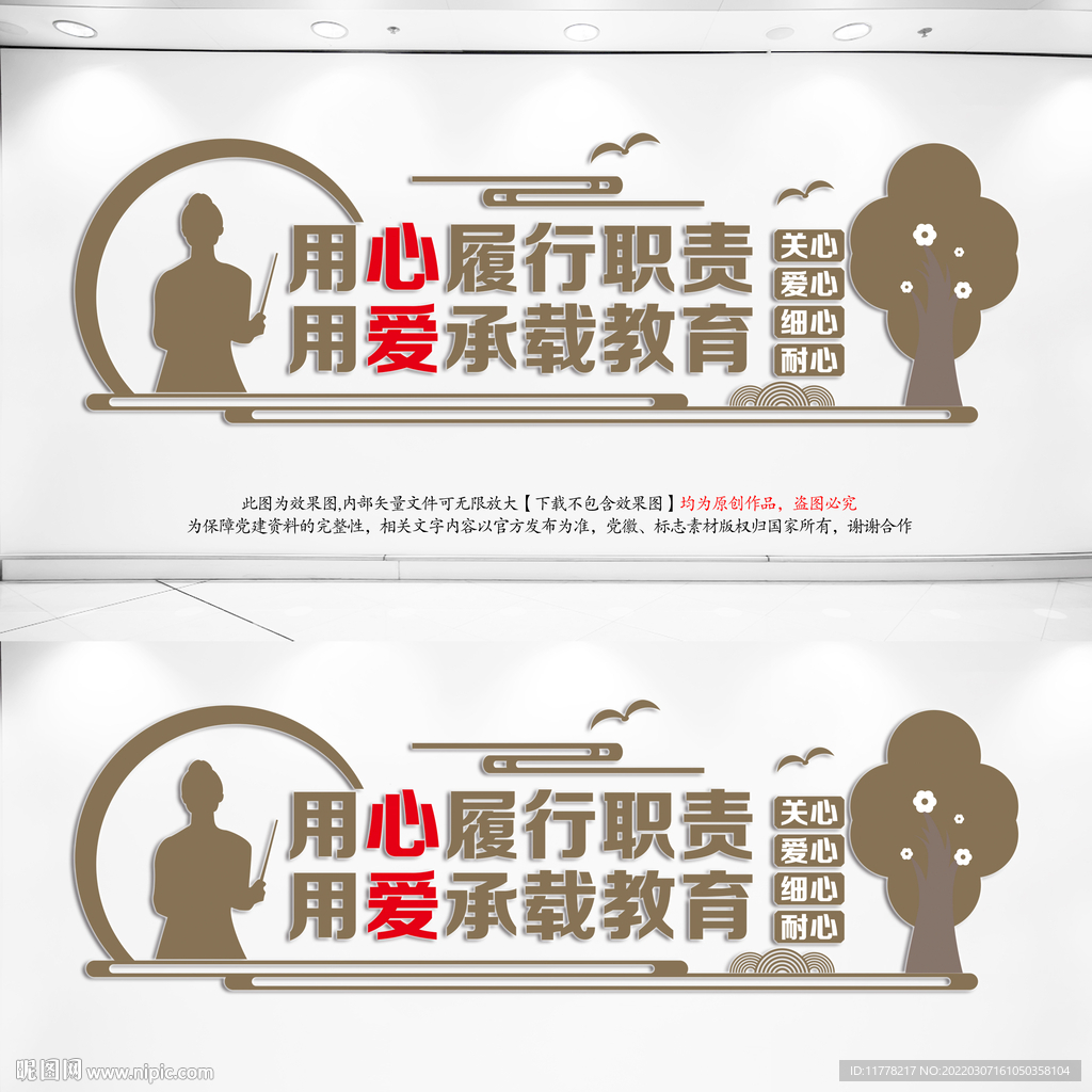 教室布置展板