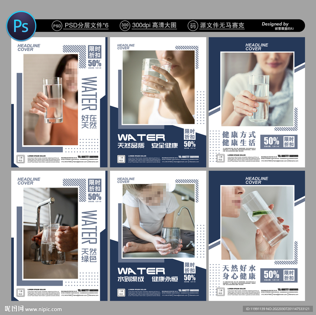 纯净水