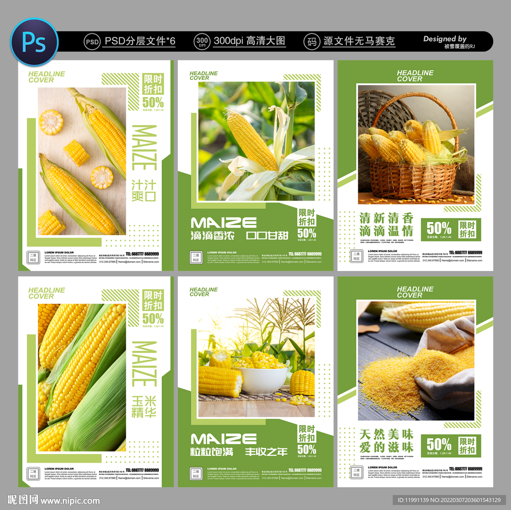 玉米