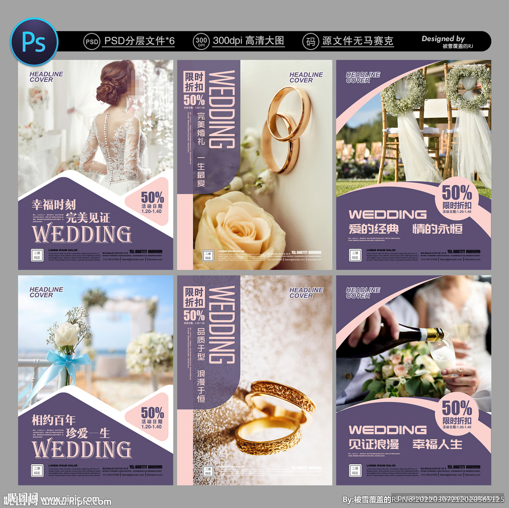 婚庆海报
