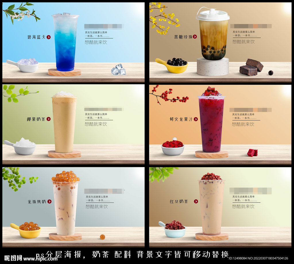 奶茶