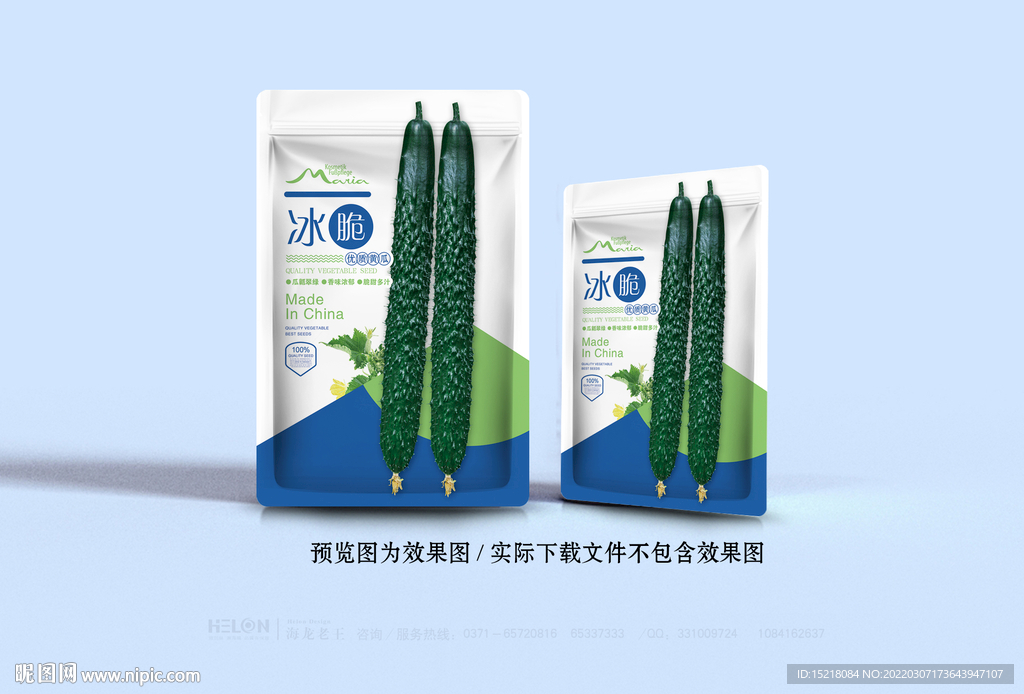 黄瓜种子包装设计