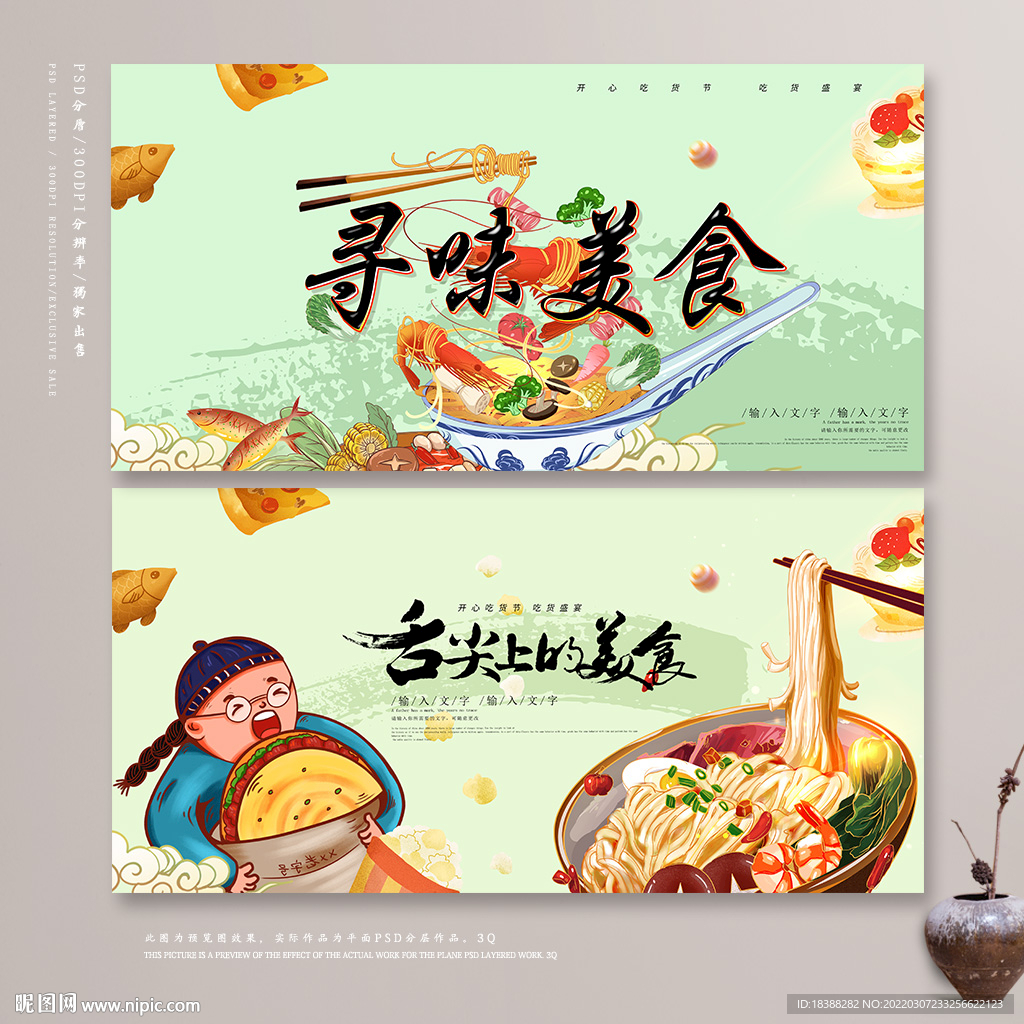 吃货 美食