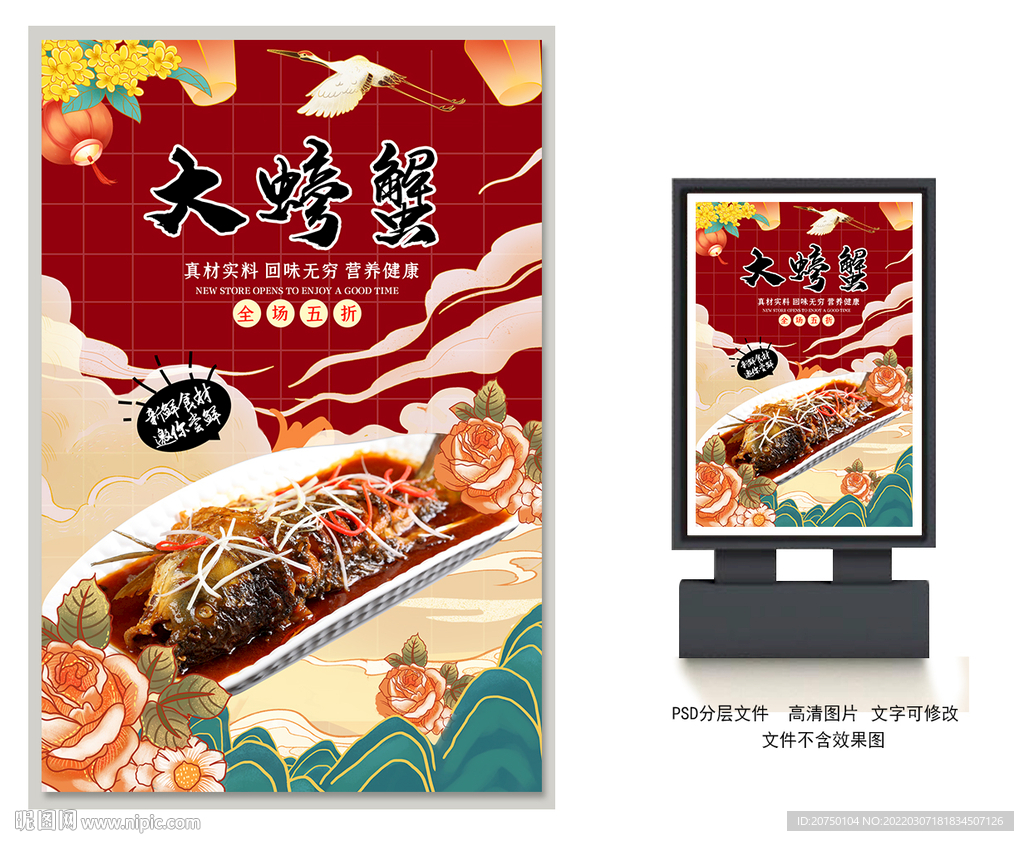 红烧鲤鱼