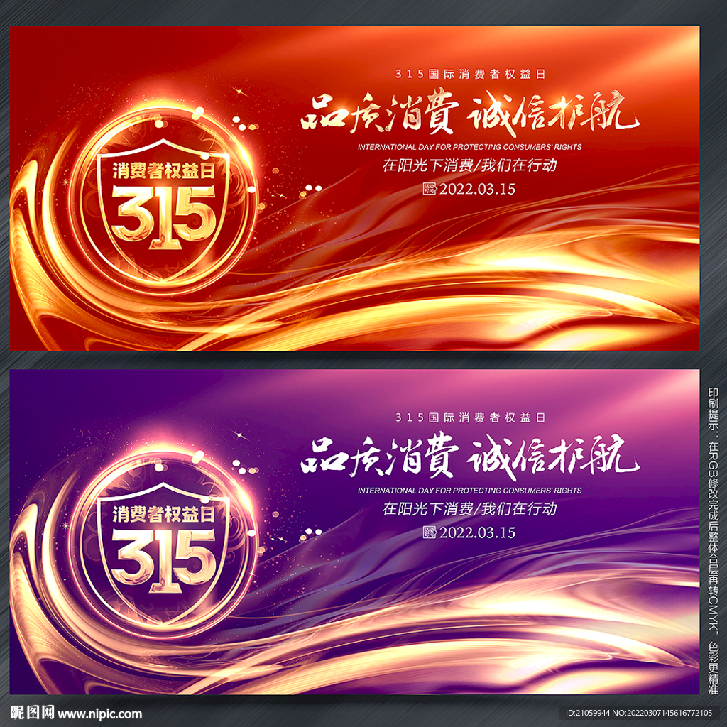 诚信315