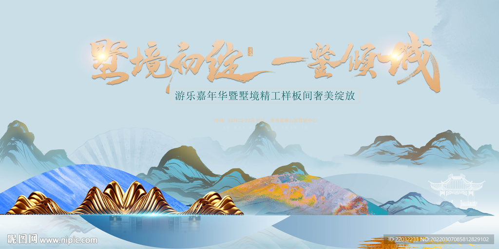 地产广告