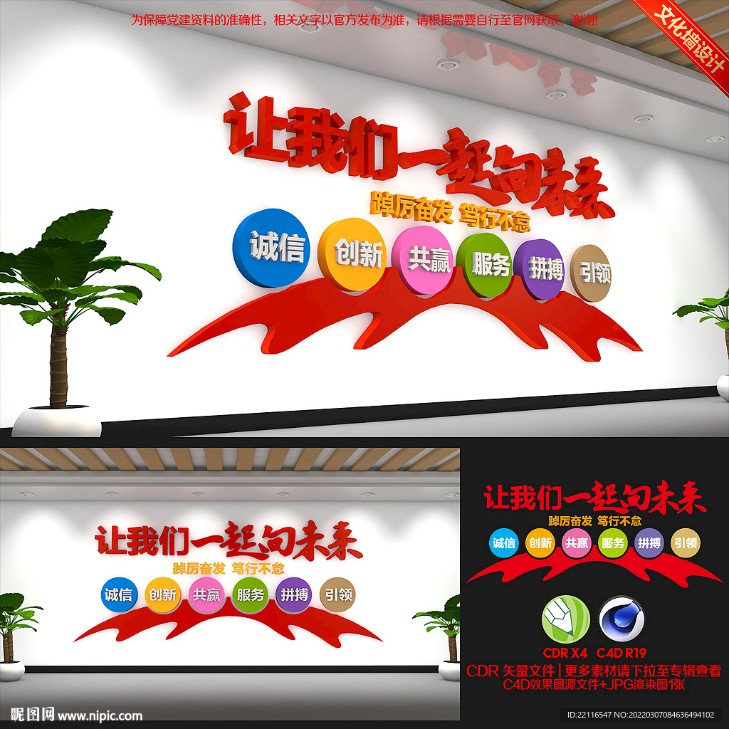 企业文化标语墙