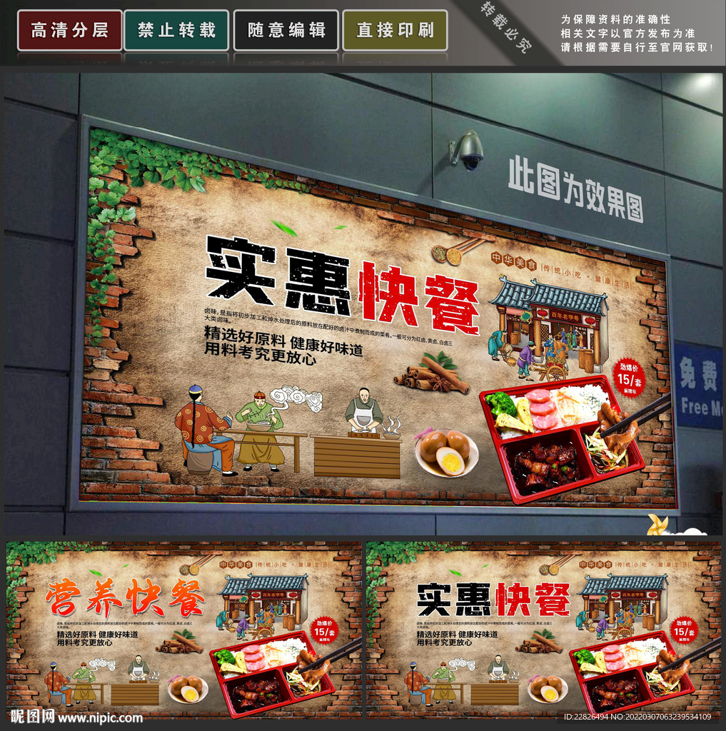 快餐