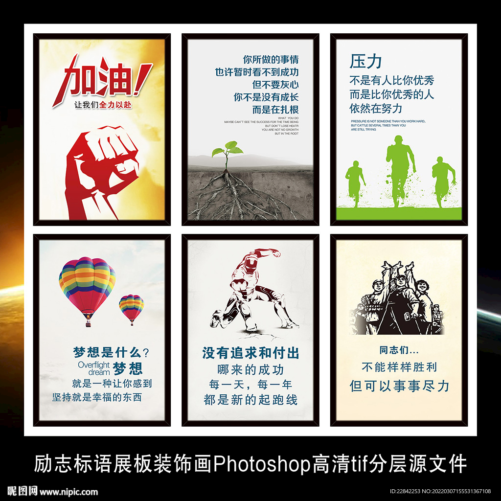 企业文化标语墙贴海报展板装饰画