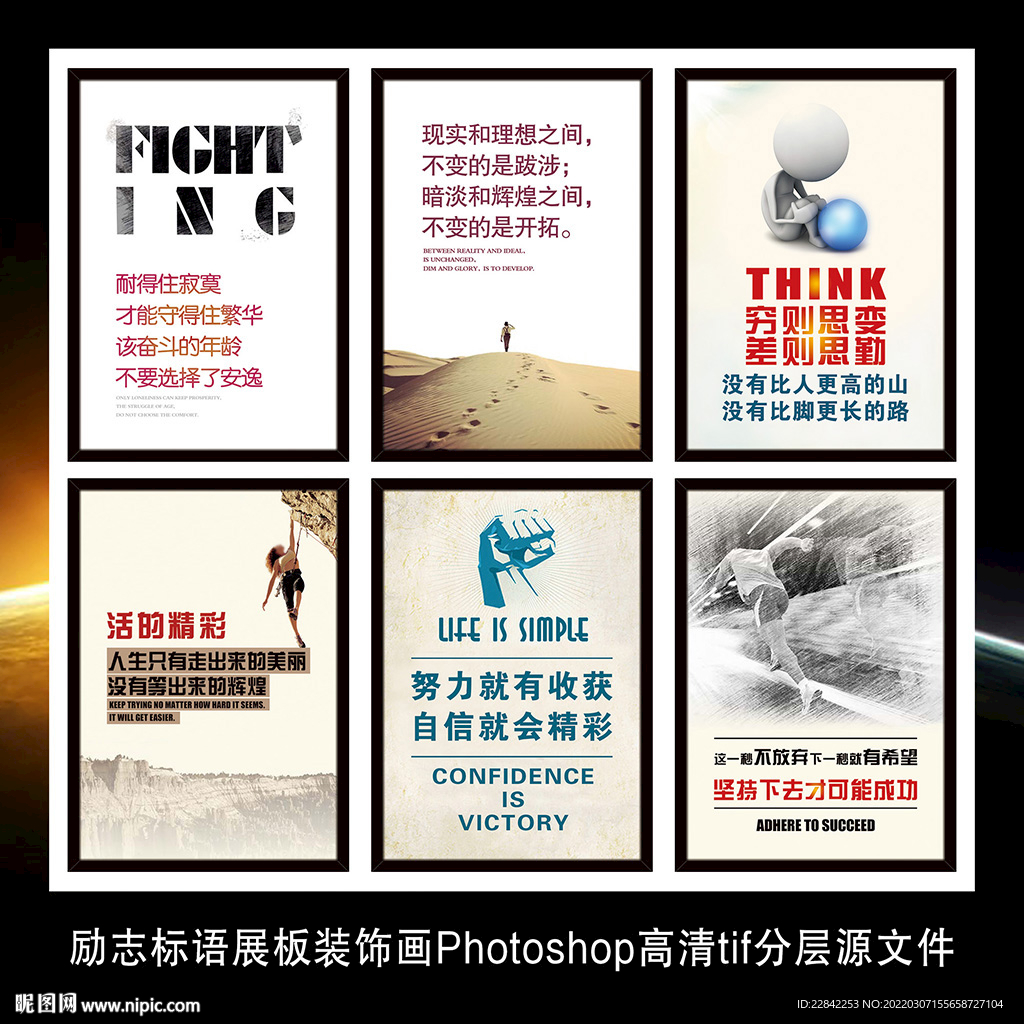 企业文化标语墙贴海报展板装饰画
