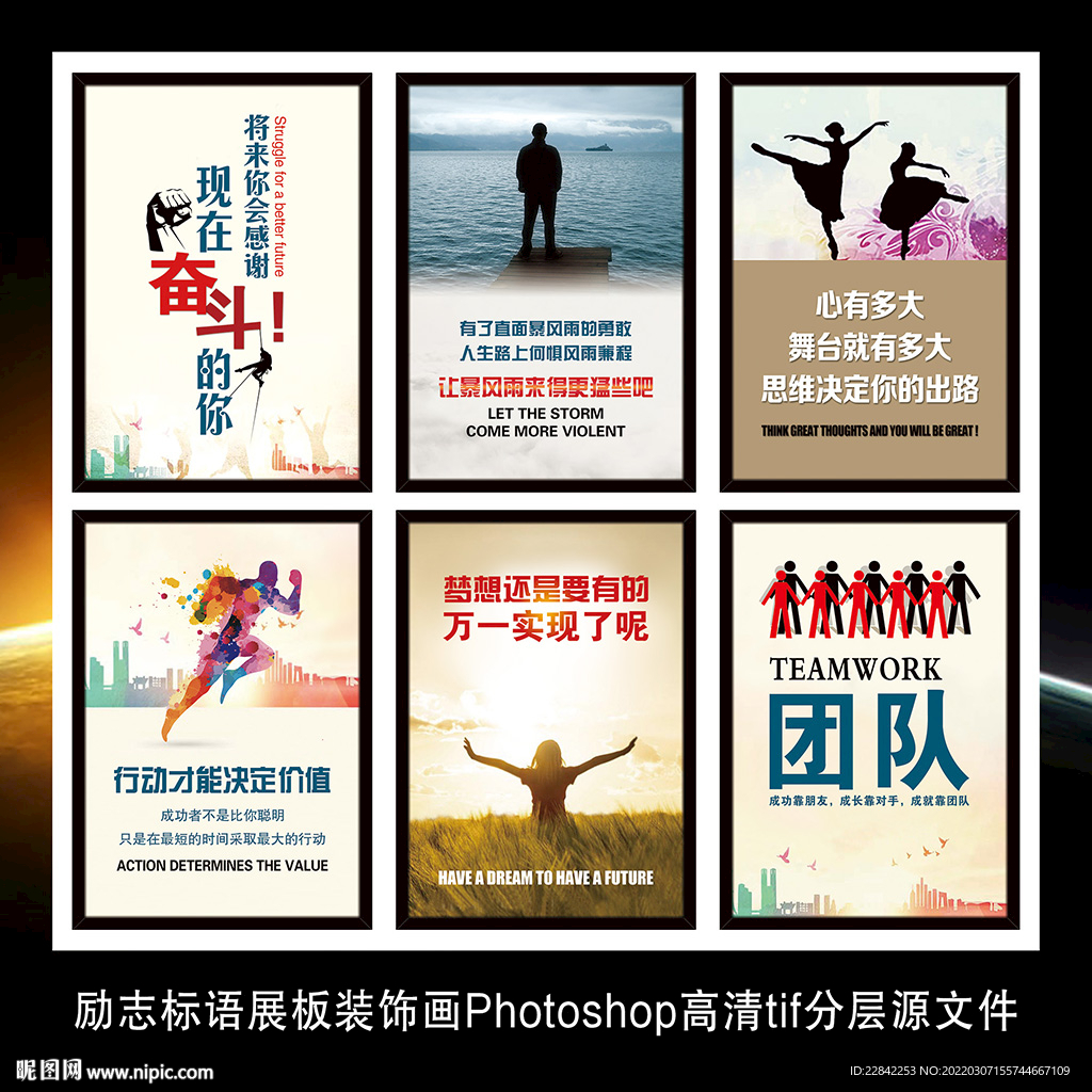 企业文化标语墙贴海报展板装饰画
