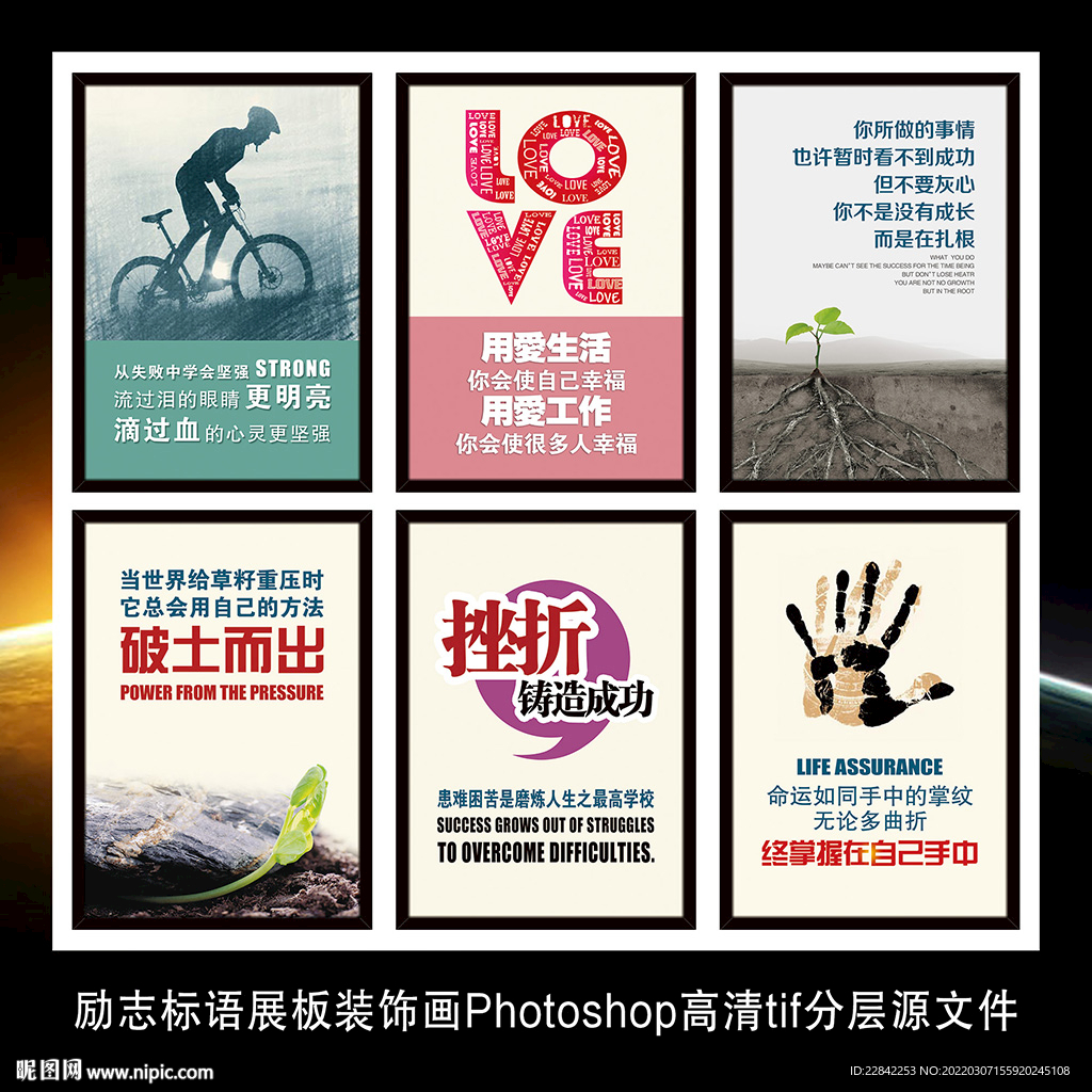 企业文化标语墙贴海报展板装饰画