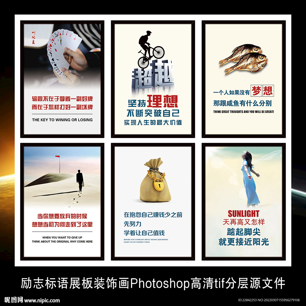 企业文化标语墙贴海报展板装饰画