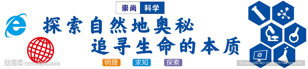 校园文化物理实验文化墙
