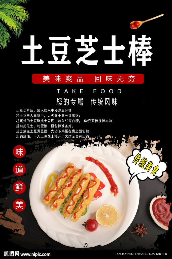 土豆芝士棒焗马铃薯 