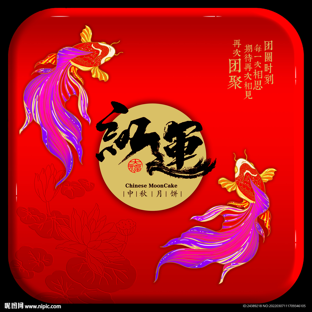 月饼盒