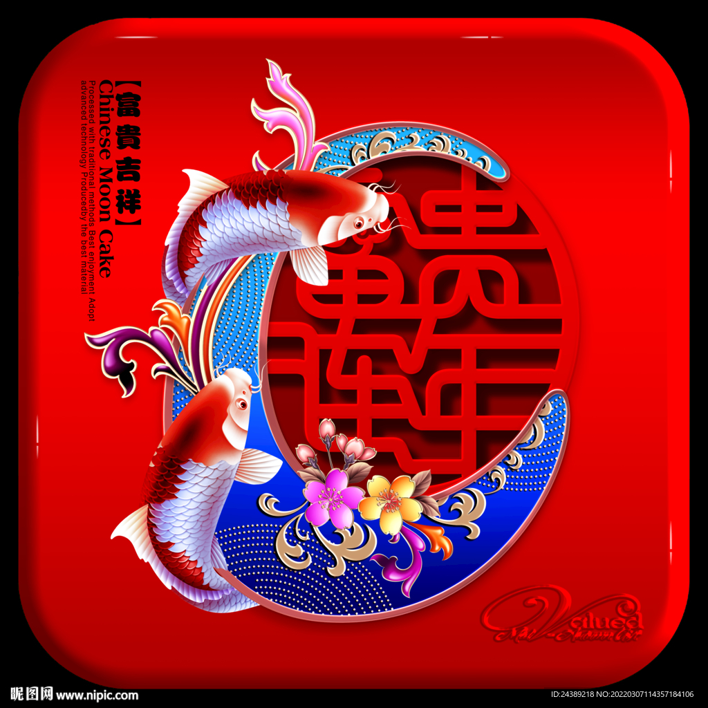 月饼盒