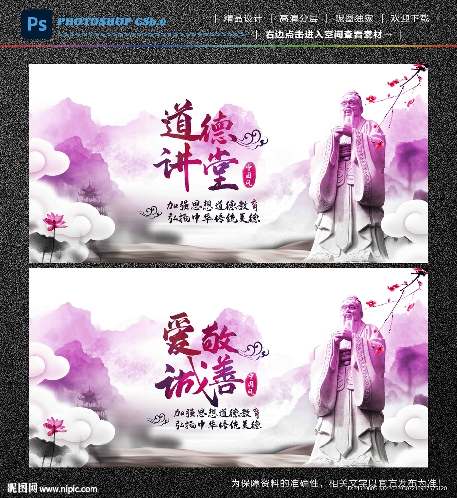 道德讲堂