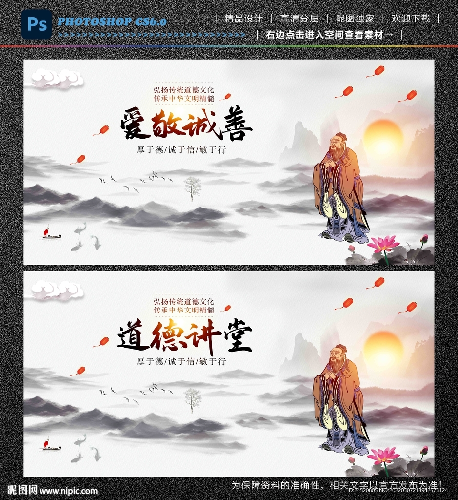 爱敬诚善