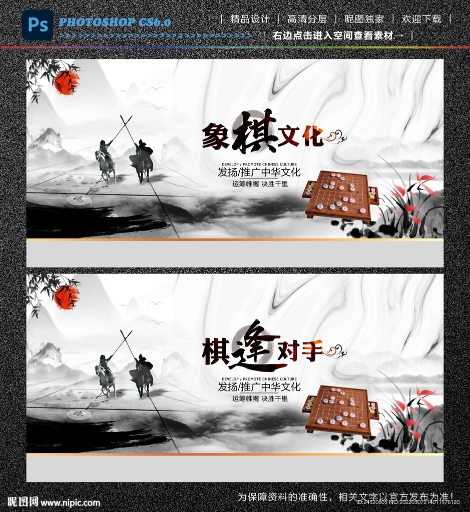 象棋
